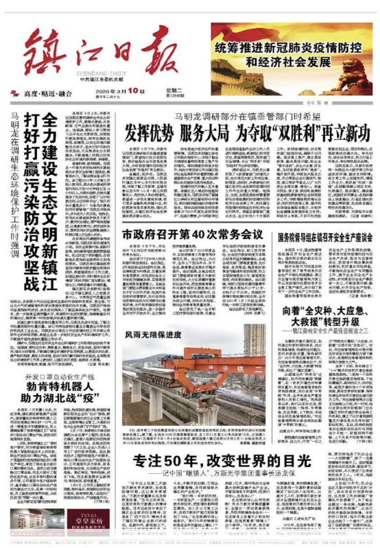 CMD368(中国区)体育有限公司官网