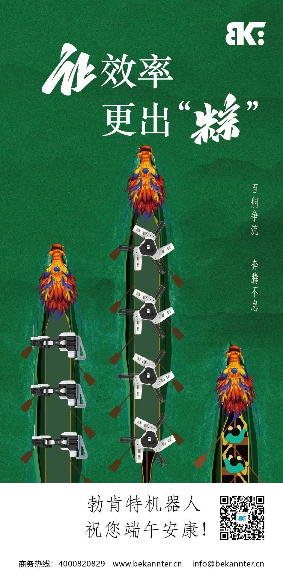 CMD368官网端午